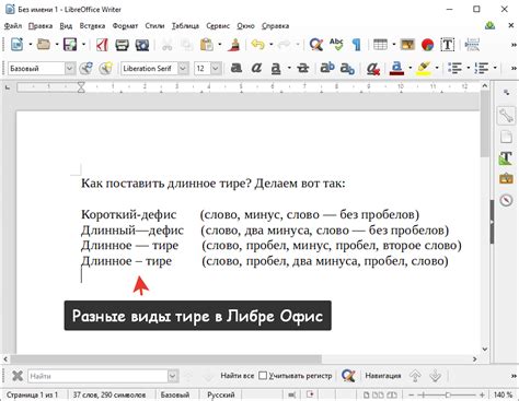 Как использование тире может помочь достичь желаемого эффекта в тексте?