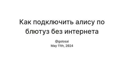 Как использовать Алису на телевизоре без интернета?