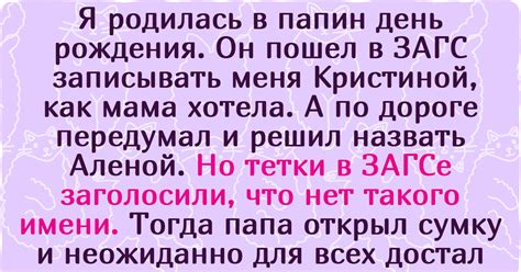 Как использовать внешность при выборе имени