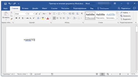 Как использовать дополнительные шрифты в Microsoft Word