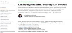 Как использовать дополнительный отпуск для работающих пенсионеров по максимуму?