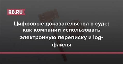 Как использовать записанный разговор в качестве доказательства