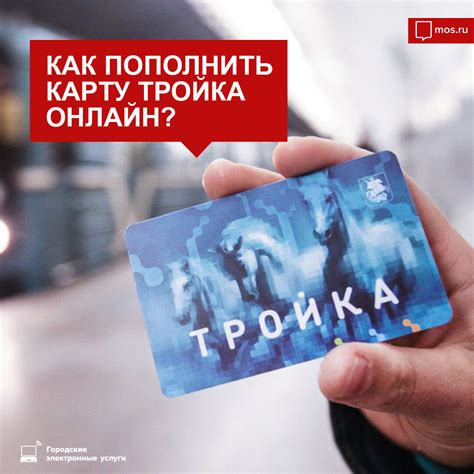 Как использовать карту "Тройка" в автобусах Москвы?