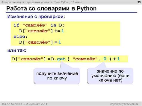 Как использовать команду help в Python