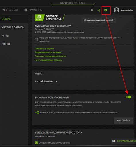 Как использовать меню GeForce Experience в игре