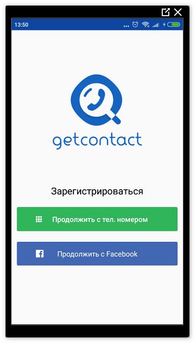 Как использовать определитель номера через ГетКонтакт: практические советы