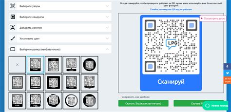 Как использовать свой QR-код