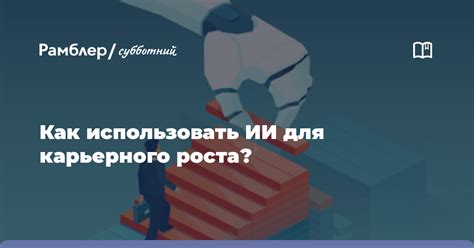 Как использовать сертификат для карьерного роста