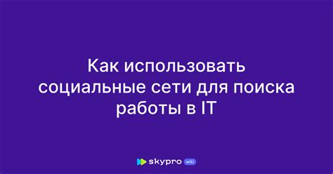 Как использовать социальные сети для поиска англоязычной музыки