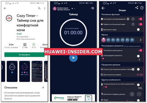 Как использовать таймер экрана на Huawei