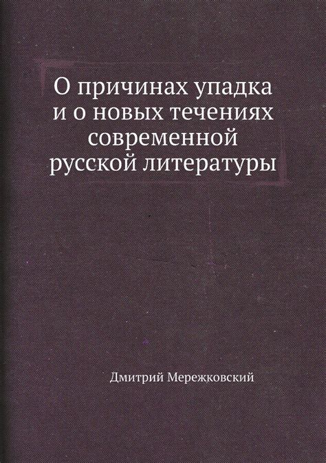 Как использовать термин "коммуналка" в современной литературе и искусстве