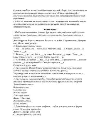 Как использовать фразеологизм "лед под ногами" в повседневной речи?