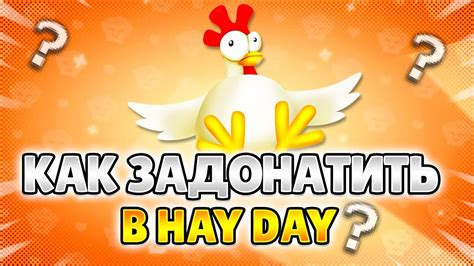 Как использовать функцию восстановления фермы через Facebook в Hay Day