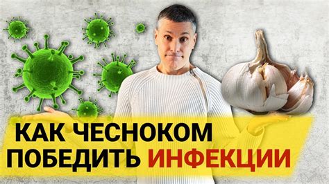 Как использовать чеснок для профилактики заболеваний