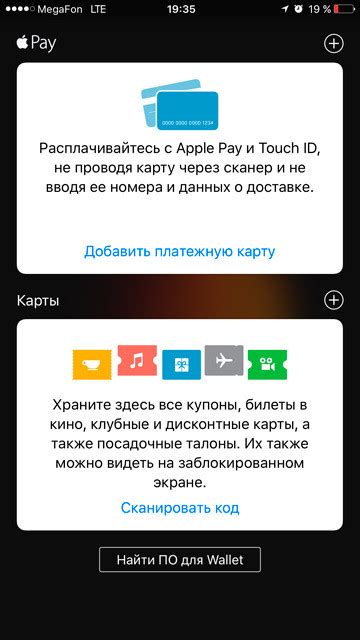 Как использовать Apple Pay в России