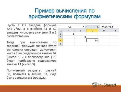 Как использовать Excel для основных математических операций