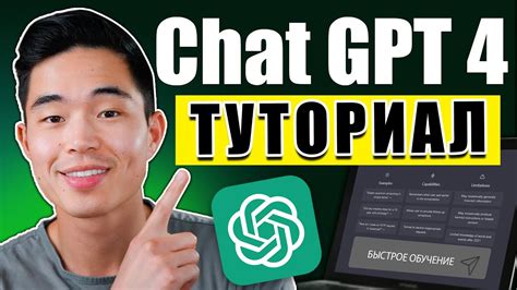 Как использовать GPT Chat на iPhone