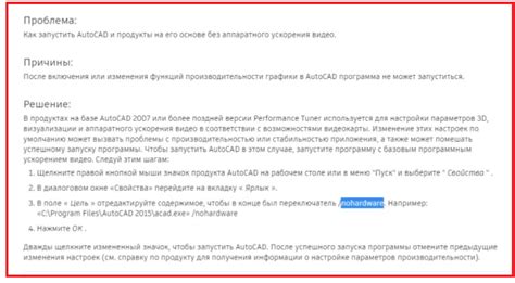 Как исправить ошибку в AutoCAD: проверенные рекомендации