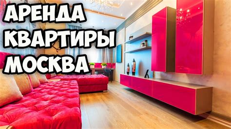 Как и где можно снять квартиру в 17?