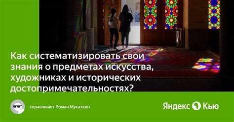 Как компетентно рассказывать о достопримечательностях: техники и приемы для священнослужителя