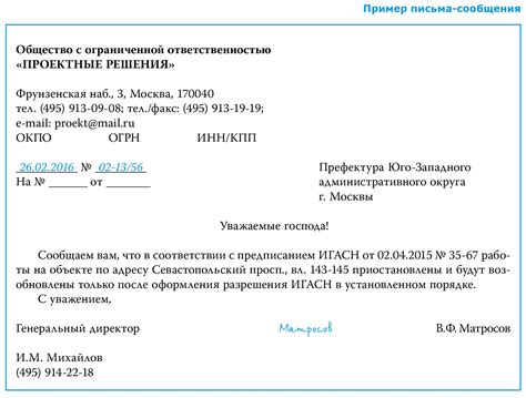 Как корректно оформить контактную информацию в служебном письме