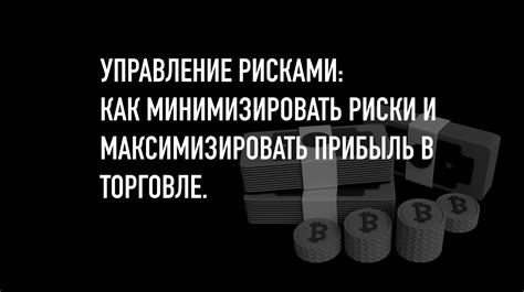 Как минимизировать риски и уменьшить возможные последствия ежедневного использования прокладок?