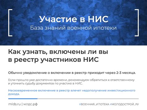 Как можно узнать о включении в реестр лиц, привлекаемых к уголовной ответственности?