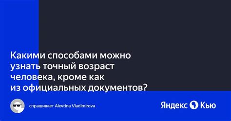 Как можно узнать точный возраст Мустафы при рождении Мехмета?