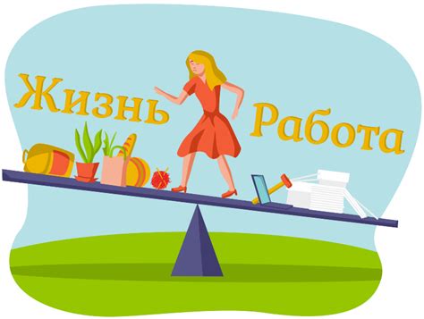 Как найти баланс в учебе и отдыхе?