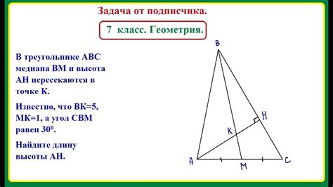 Как найти высоту: простое решение с использованием площади и стороны