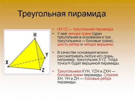 Как найти высоту ромбовидной пирамиды