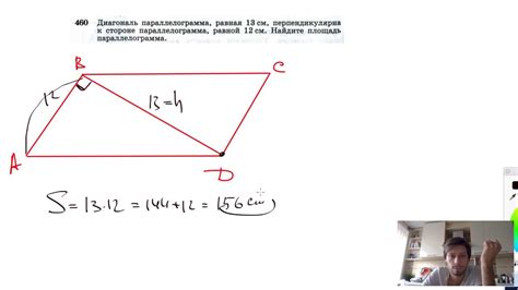 Как найти диагонали параллелограмма