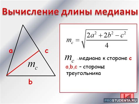 Как найти длину стороны треугольника