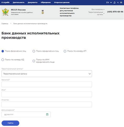 Как найти информацию об исполнительном производстве по номеру?