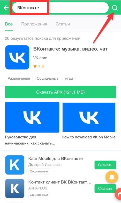 Как найти и скачать старую версию ВКонтакте на Android