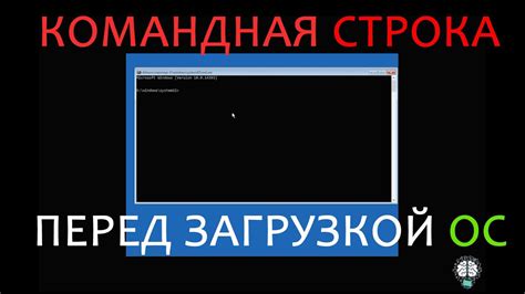 Как найти командную строку в Windows