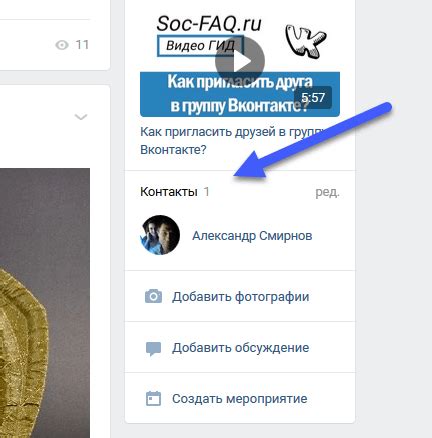 Как найти контакты в ВКонтакте