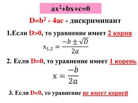 Как найти корни уравнения?