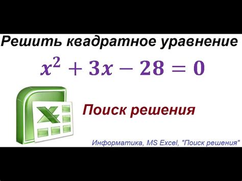 Как найти корни уравнения х2 - 25?