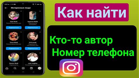 Как найти людей ВКонтакте по номеру телефона на iPhone