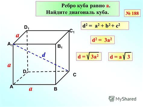 Как найти массу куба