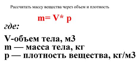 Как найти массу предмета: легко и эффективно