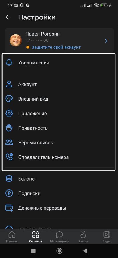 Как найти настройки аккаунта в Telegram