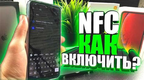 Как найти настройки NFC на телефоне Poco C40