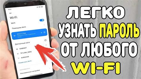 Как найти пароль Wi-Fi через настройки телефона Oppo