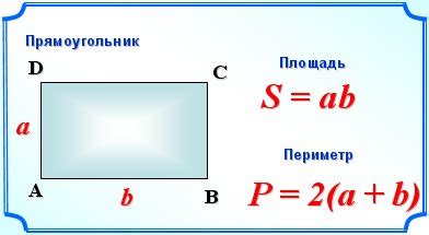 Как найти периметр по заданной ширине