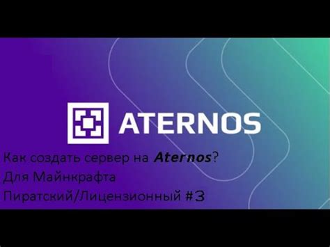 Как найти порт сервера Aternos на компьютере