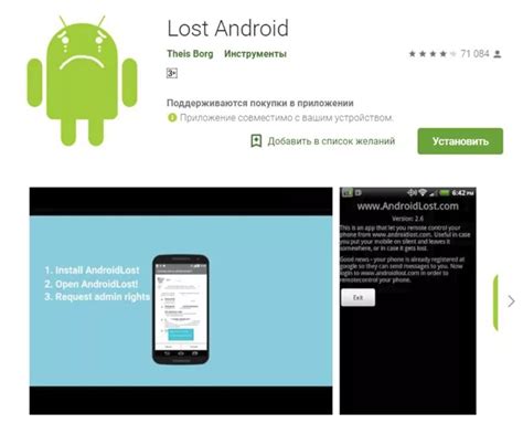 Как найти потерянный телефон Android бесплатно по номеру