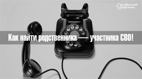 Как найти самого старшего родственника: шаги поиска