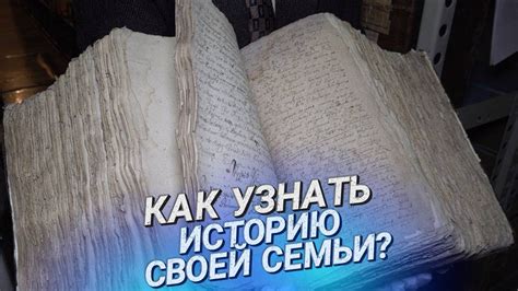 Как найти своих дворянских предков